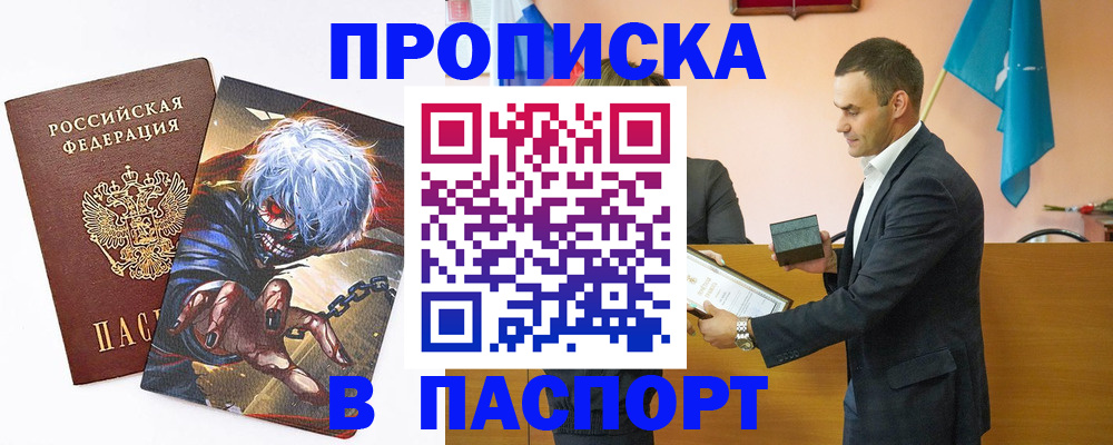 где прописаться в Александровске