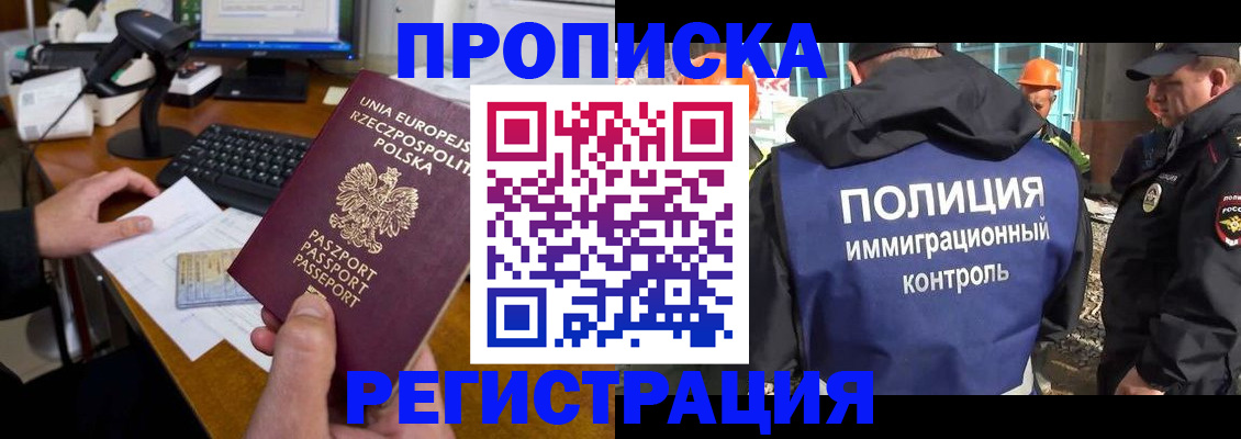 временная регистрация для всех в Александровске