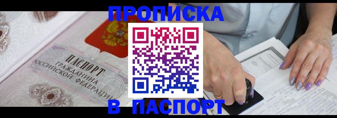 пропишу в квартире в Александровске