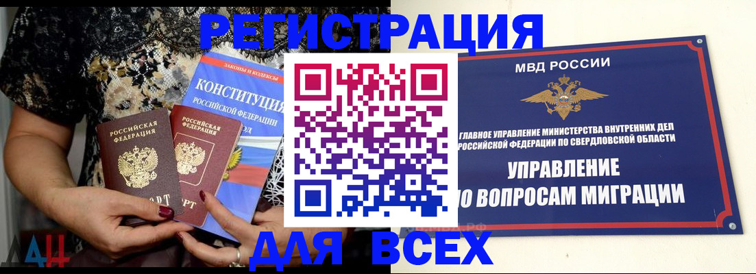 временная регистрация собственник в Александровске