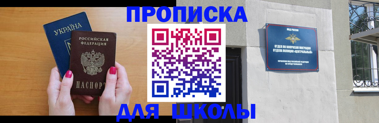 прописка для кредита в Александровске